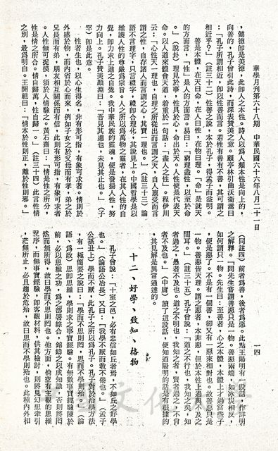 作品圖檔，第6張