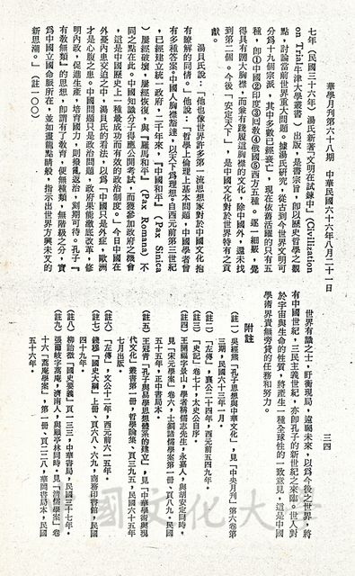 作品圖檔，第28張