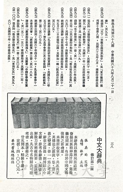 作品圖檔，第32張