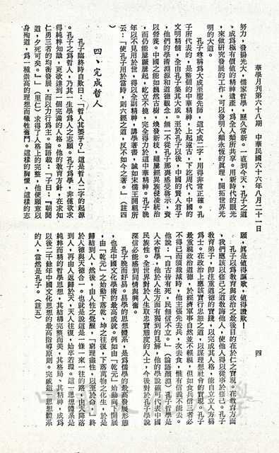 作品圖檔，第33張