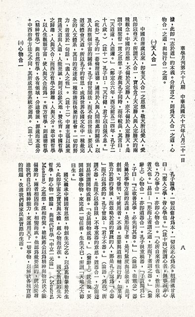 作品圖檔，第37張