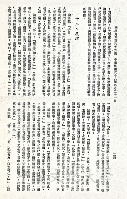 作品圖檔，第17張