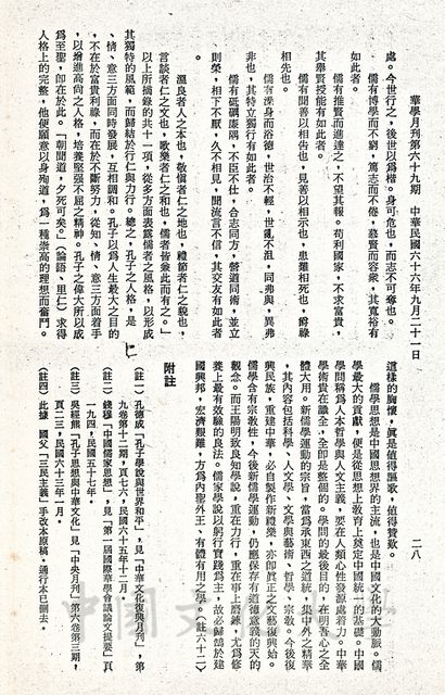 作品圖檔，第21張
