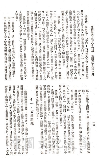 作品圖檔，第5張