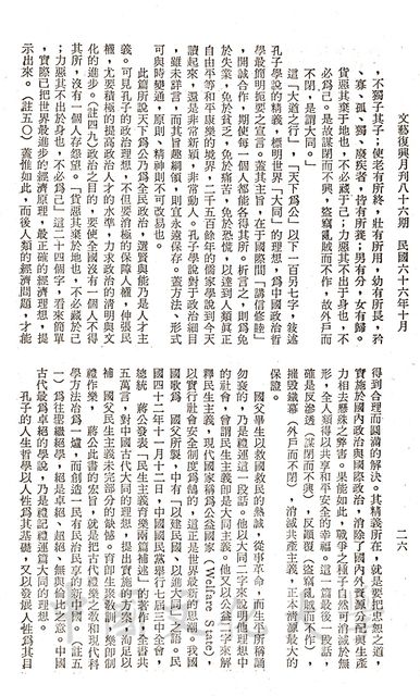 作品圖檔，第16張