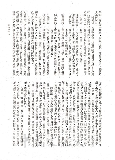 作品圖檔，第2張