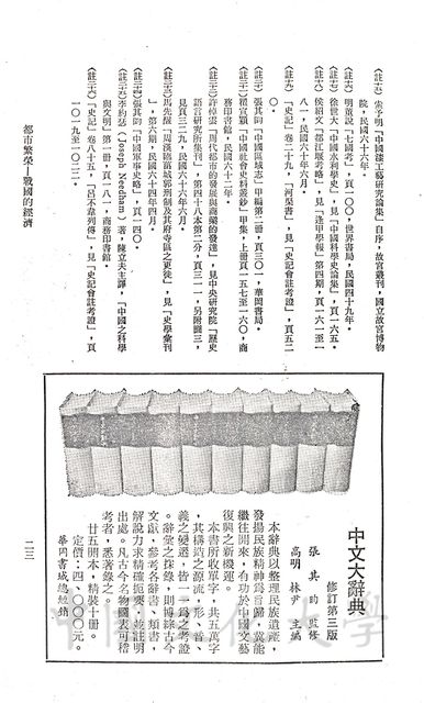 作品圖檔，第3張