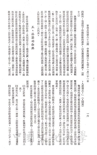 作品圖檔，第6張