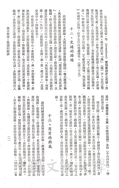 作品圖檔，第11張