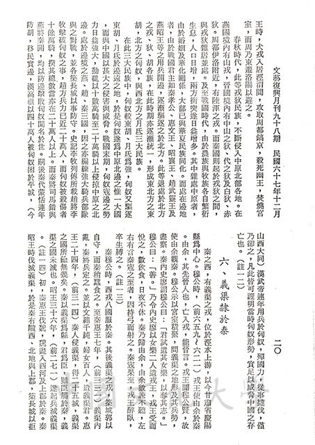 作品圖檔，第7張