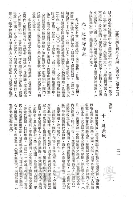作品圖檔，第9張