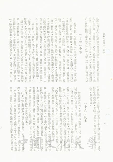 作品圖檔，第12張