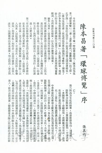 作品圖檔，第1張