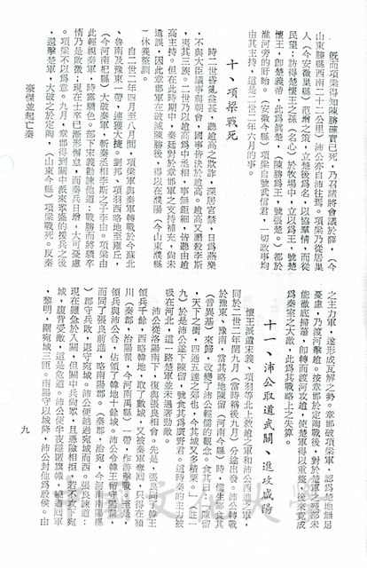 作品圖檔，第16張