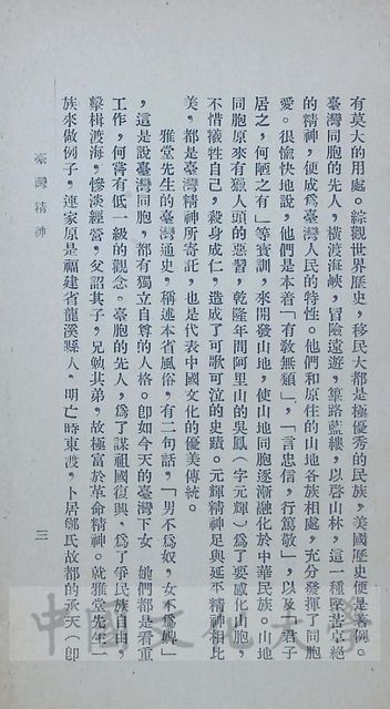 作品圖檔，第3張