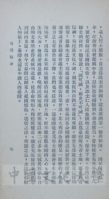 作品圖檔，第5張