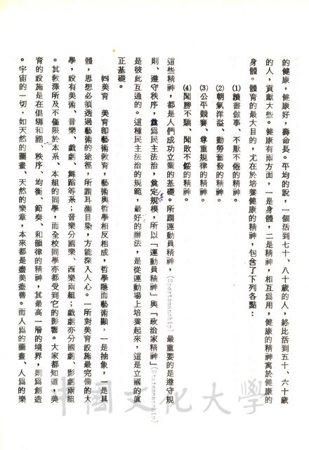 作品圖檔，第3張