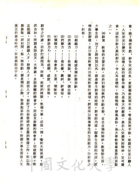 作品圖檔，第4張