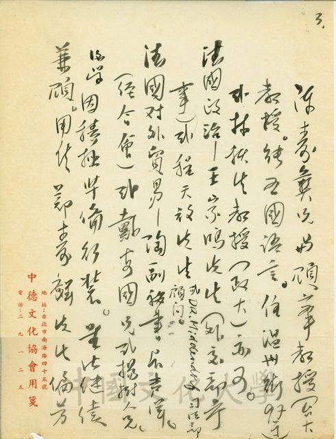 作品圖檔，第3張