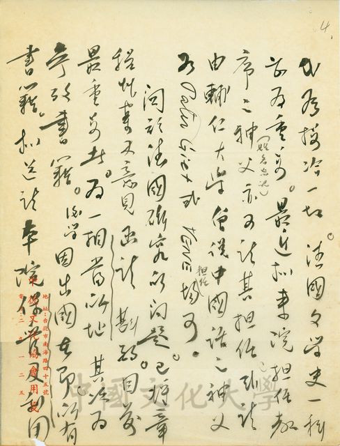 作品圖檔，第4張