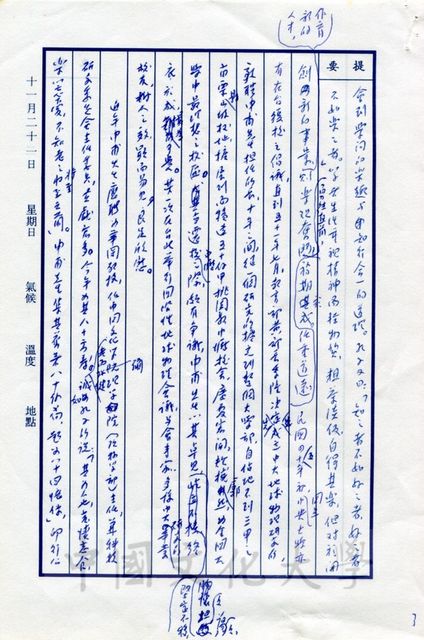 作品圖檔，第3張