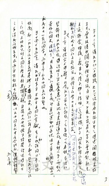 作品圖檔，第3張