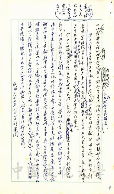 作品圖檔，第4張