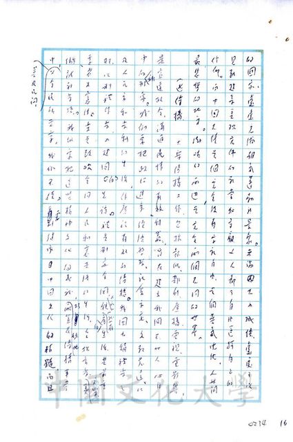 作品圖檔，第9張