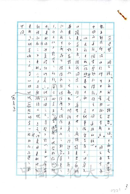 作品圖檔，第11張