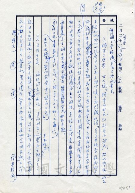 作品圖檔，第3張
