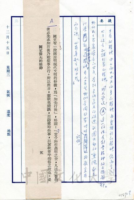 作品圖檔，第5張