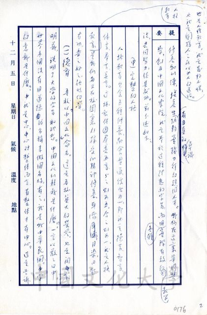 作品圖檔，第6張