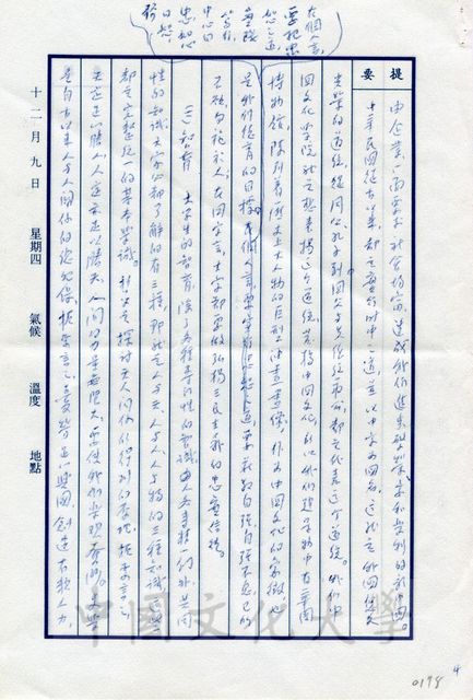 作品圖檔，第8張