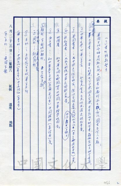 作品圖檔，第2張