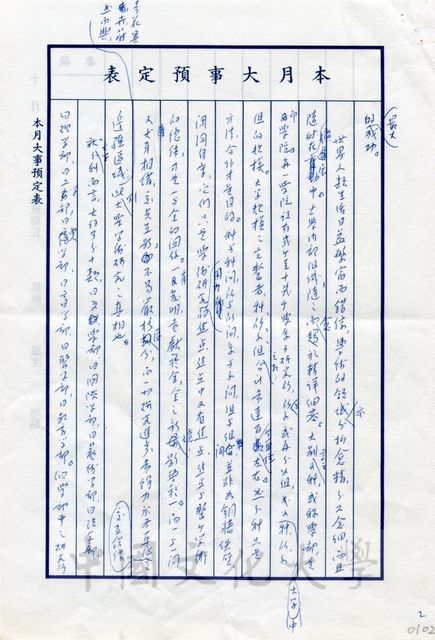 作品圖檔，第2張