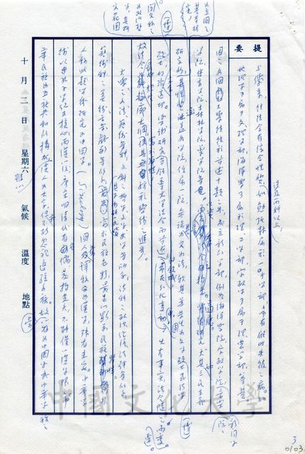 作品圖檔，第3張