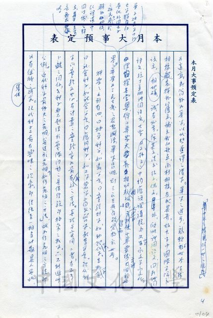作品圖檔，第4張