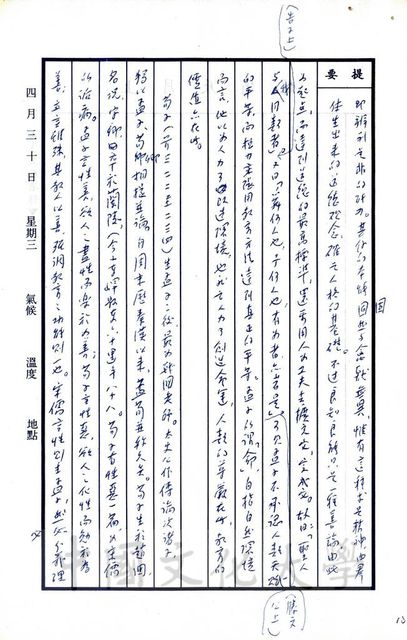 作品圖檔，第3張
