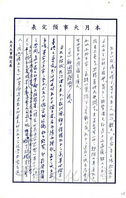 作品圖檔，第5張