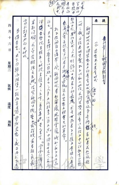 作品圖檔，第8張