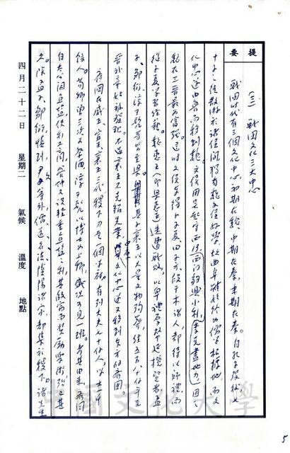 作品圖檔，第12張