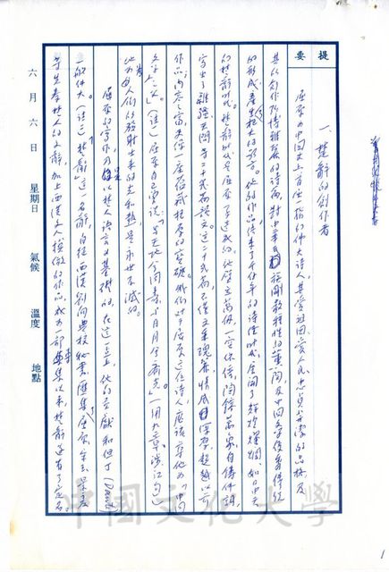 作品圖檔，第7張