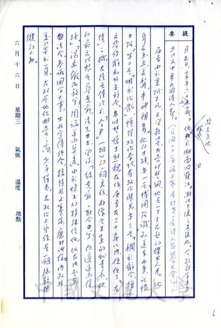 作品圖檔，第12張