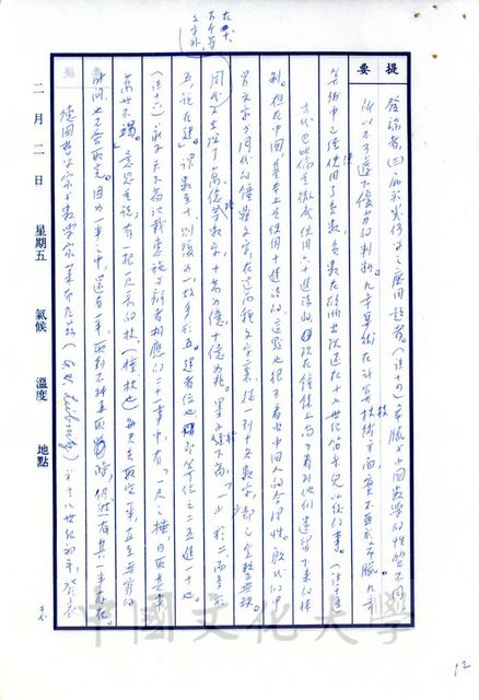 作品圖檔，第5張