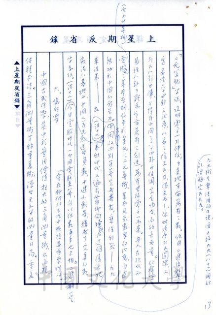 作品圖檔，第6張
