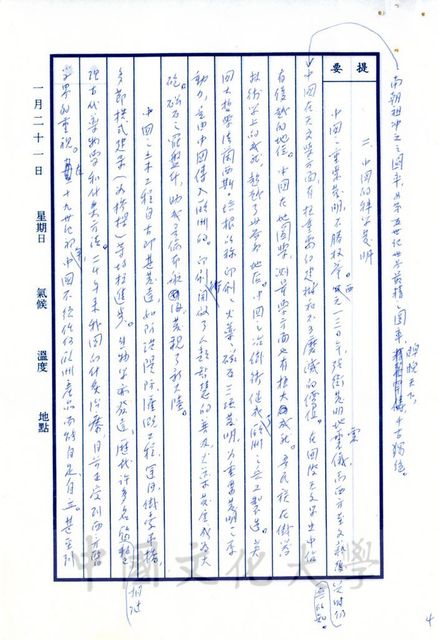 作品圖檔，第10張