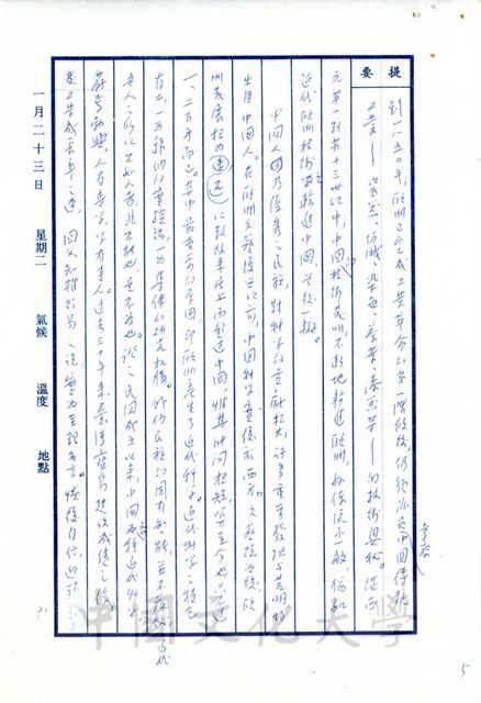 作品圖檔，第11張