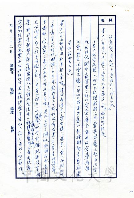 作品圖檔，第3張