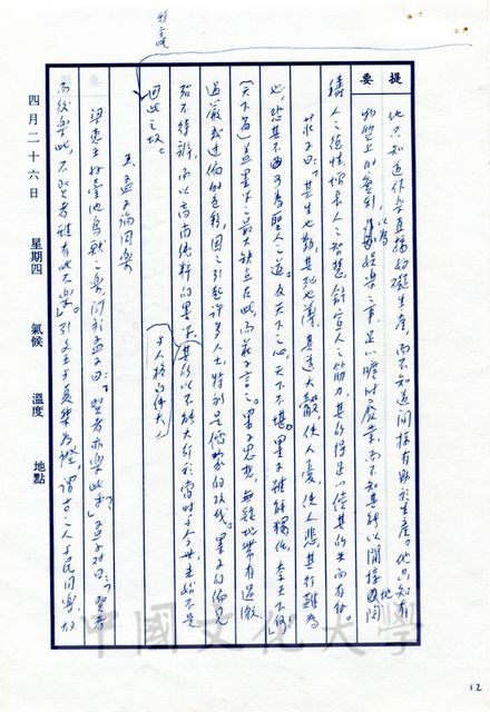 作品圖檔，第5張