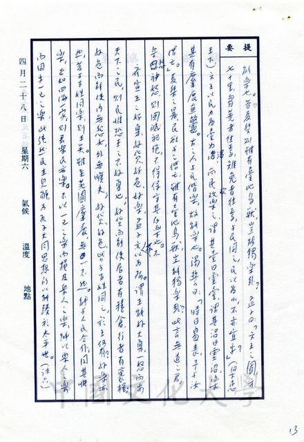 作品圖檔，第6張